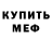 Амфетамин 97% Dima Svirid