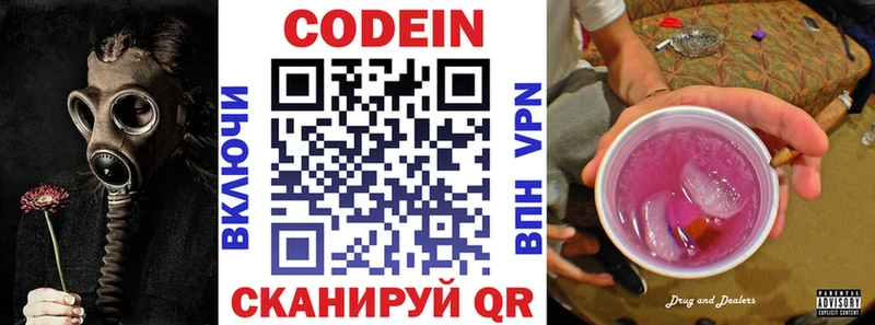 где найти   Городовиковск  Кодеиновый сироп Lean напиток Lean (лин) 