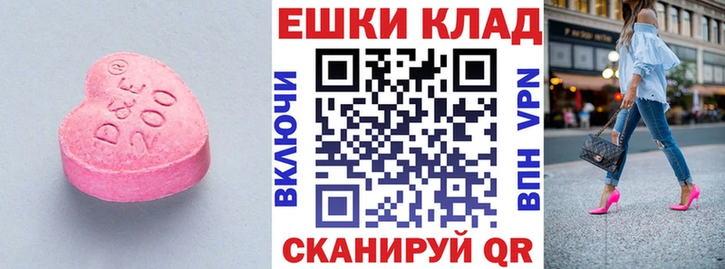 Ecstasy ешки  продажа наркотиков  Городовиковск 