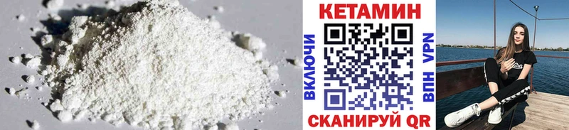 Кетамин VHQ  ссылка на мегу как войти  Городовиковск 