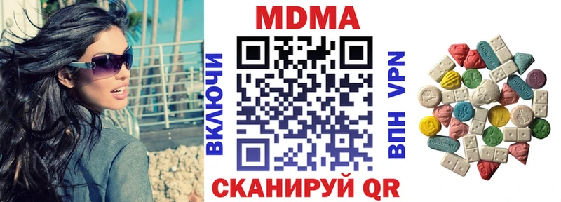 MDMA VHQ  где найти наркотики  hydra вход  Городовиковск 