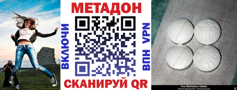 МЕТАДОН VHQ  сколько стоит  Городовиковск 